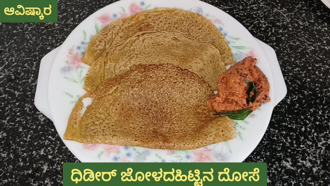 Instant Jowar and Rava Dosa with Tomato Chutney