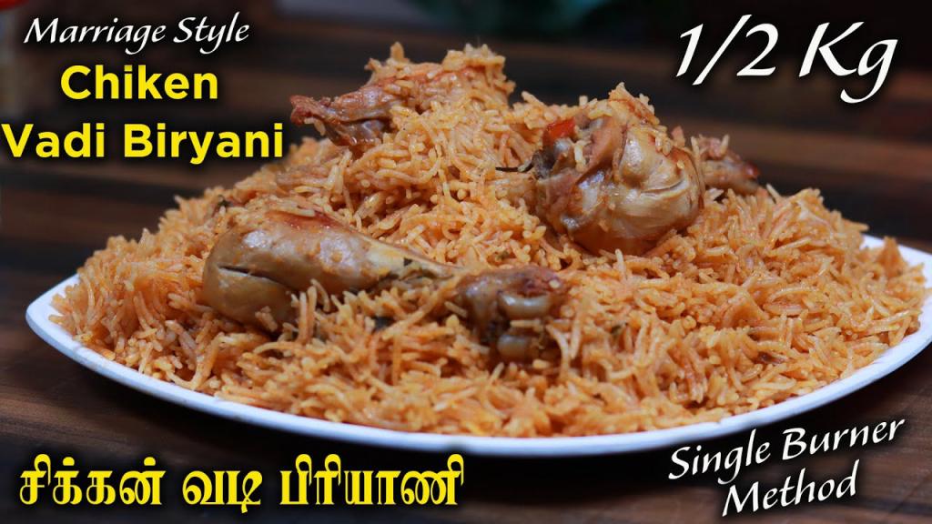 0.5 KG Chicken Vadi Biryani - FoodAreaTamil