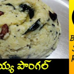 Ghee Pongal – Breakfast Special