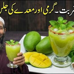 Raw Mango Sherbet / Kairi Sharbat