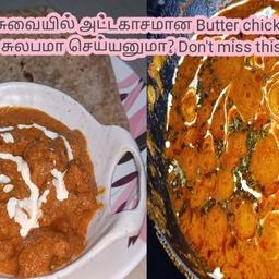 Butter Chicken – Restaurant Style