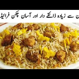 Chicken Fried Rice - Chinese Style