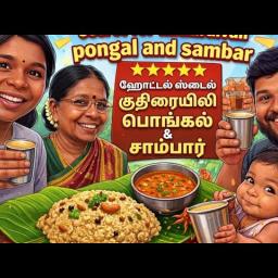 Kuthiraivali Pongal and Sambar Recipe - South Indian Breakfast