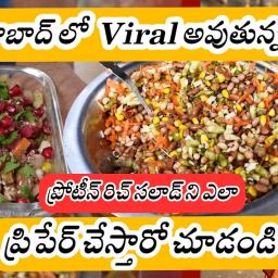 Protein Rich Salad Recipe - Ragava Millets Aahar