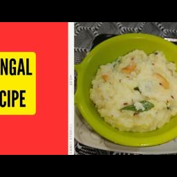PONGAL RECIPE – South Indian Style