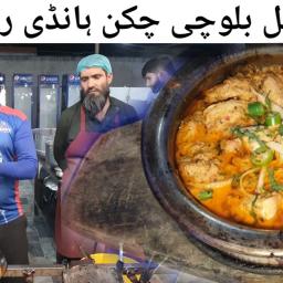 Balochi Chicken Handi Recipe