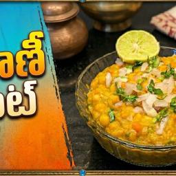 Batani Chaat (Green Peas Chaat) – Street Style
