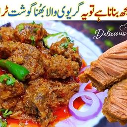 Mutton Tikka Masala Karahi
