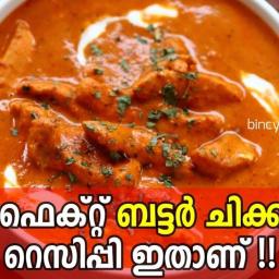 Restaurant Style Butter Chicken