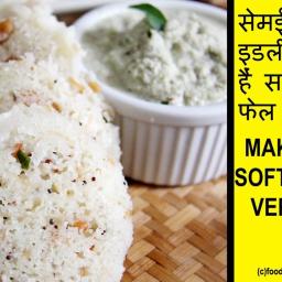 Semiya Idli with Coconut Chutney