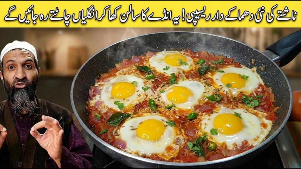 Anda Khagina (Scrambled Eggs) – Pakistani Breakfast