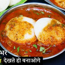 Instant Hotel Style Idli Sambar Recipe
