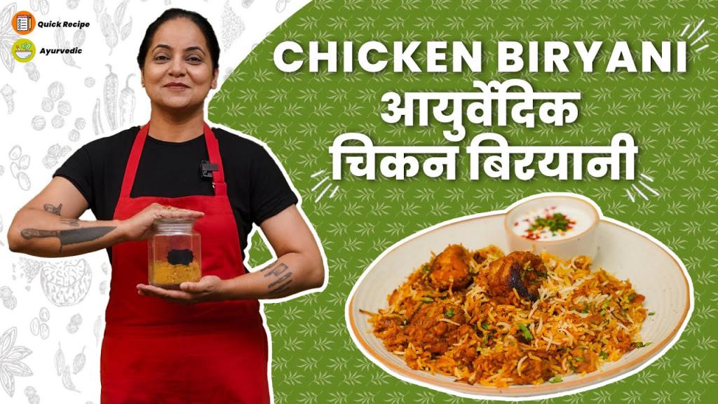 Chicken Biryani – Authentic Style
