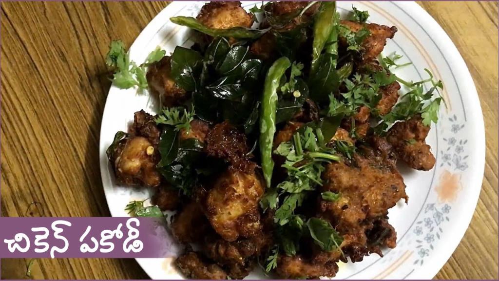 Chicken Pakoda - Indian Style