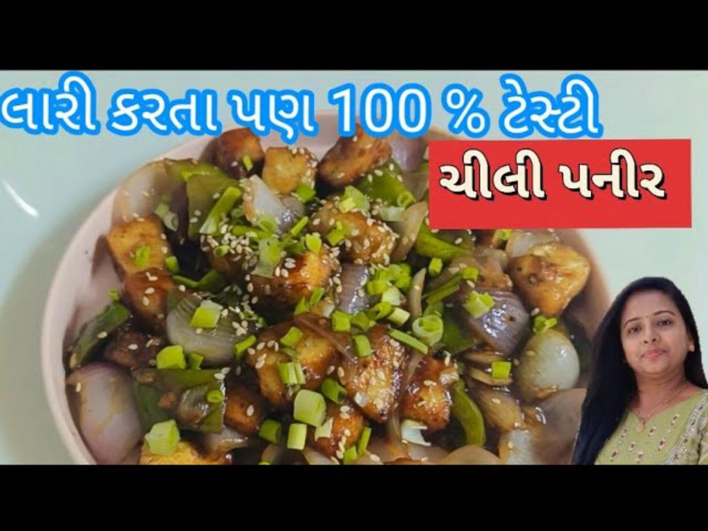 Chili Paneer – Indo-Chinese Style