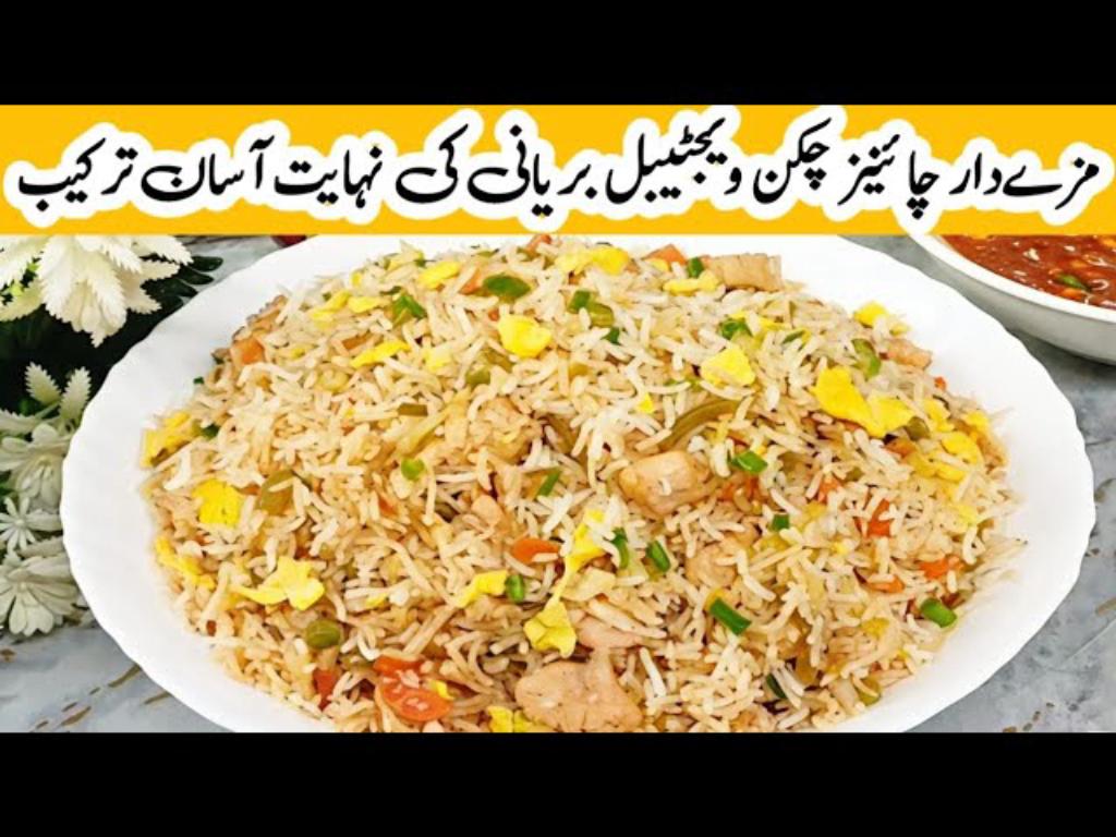 Chinese Chicken Vegetable Biryani