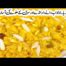 Andon aur Sooji ka Halwa (Egg and Semolina Halwa) – Traditional Pakistani Sweet