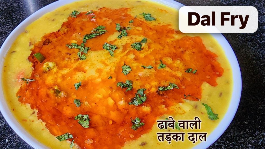 Dal Fry – Dhaba Style