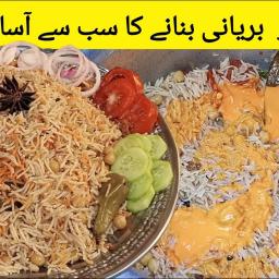 Chana Pulao Biryani