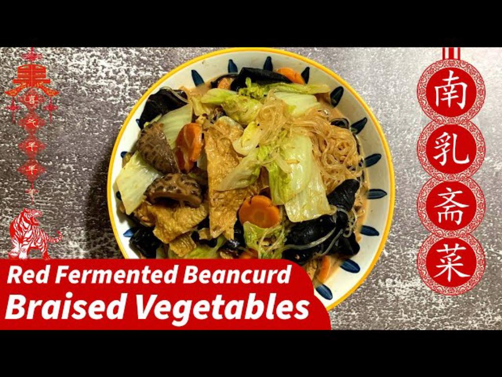 Fermented Beancurd Vegetables – Chinese Vegetarian