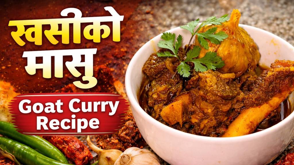 Goat Meat Curry - Nepali Style