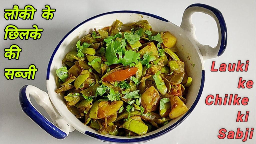 Gourd Peels Vegetable – Indian Style