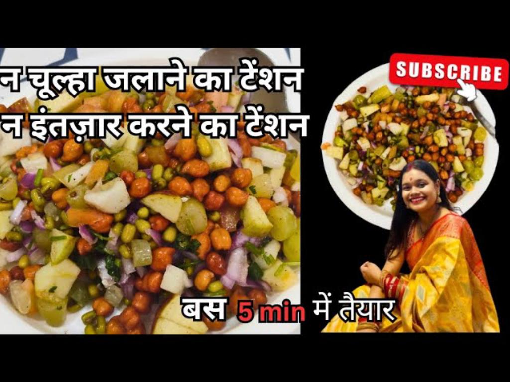 Healthy Sprout Chaat
