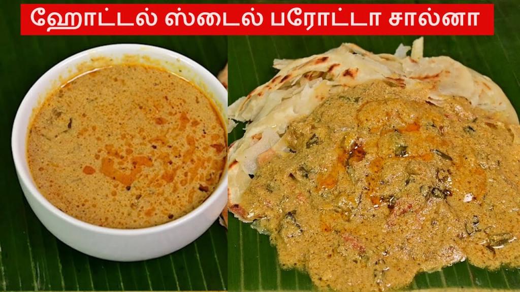Hotel Style Parotta Salna