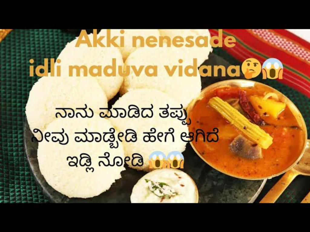 Idli Sambar Recipe – South Indian Style