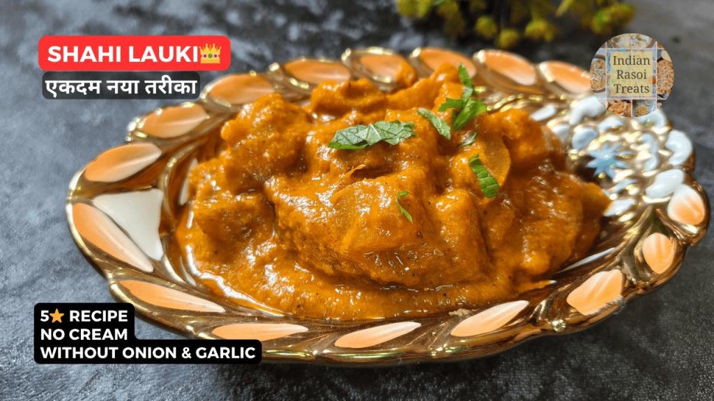 Lauki ki Sabzi (Bottle Gourd Curry) – Royal Style