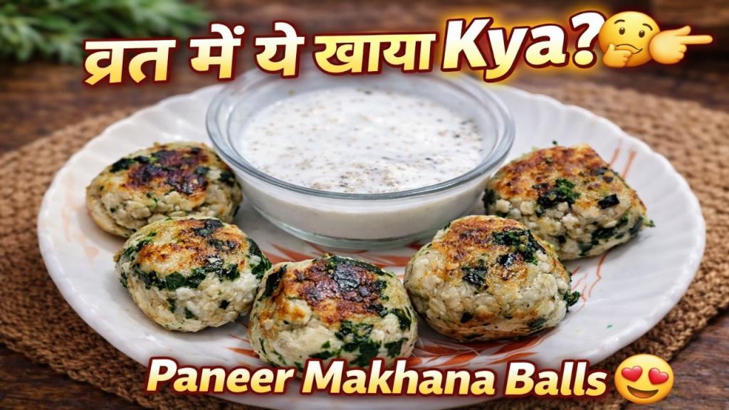 Makhana Paneer Balls – Navratri Special Snack