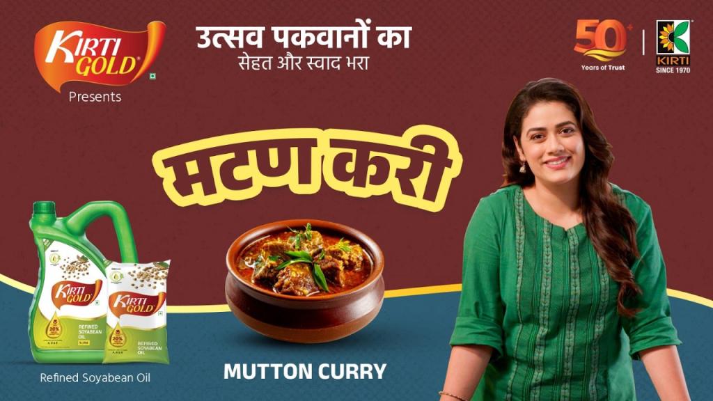 Mutton Curry - Kirti Gold Special