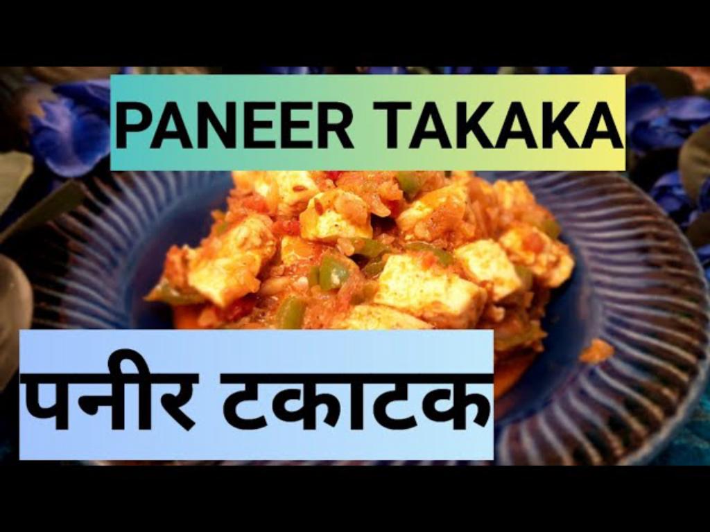 Paneer Taka Tak – Indian Style
