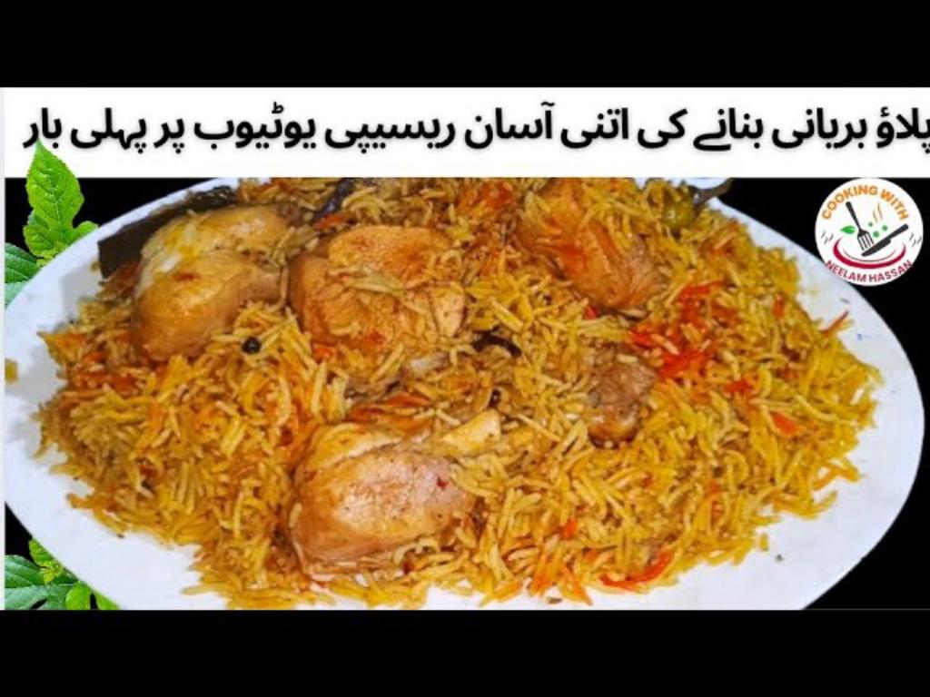 Quick Chicken Pulao Biryani