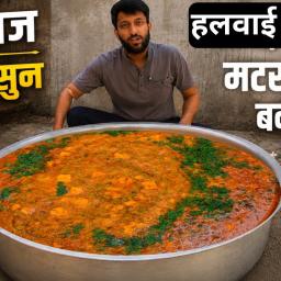 Matar Paneer (Without Onion & Garlic) - Party Style