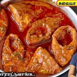 Meen Kuzhambu (Fish Curry) - Spicy & Delicious