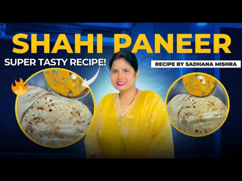 Shahi Paneer Recipe – Restaurant Style
