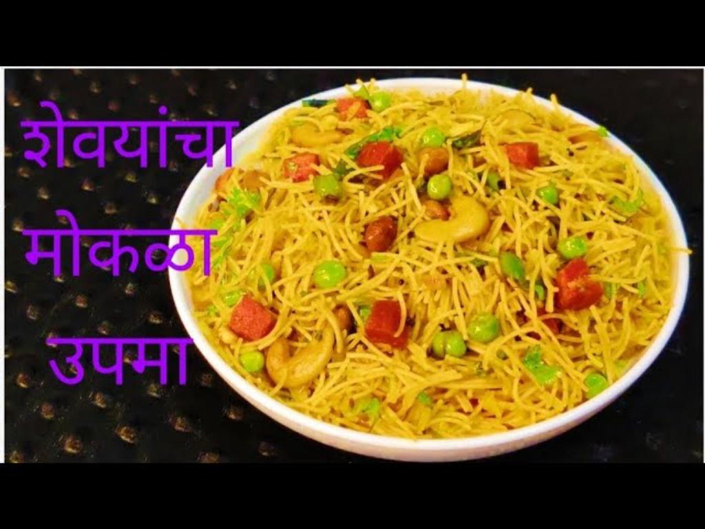 Shevaya Upma (Vermicelli Upma) - Maharashtrian Style