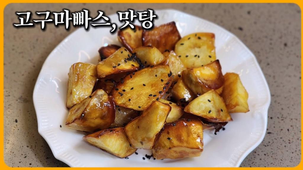 Sweet Potato Matang (Candied Sweet Potatoes)