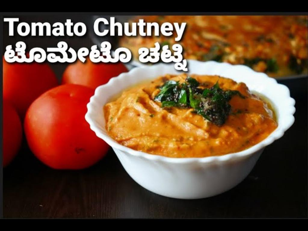 Tomato Chutney – Hotel Style