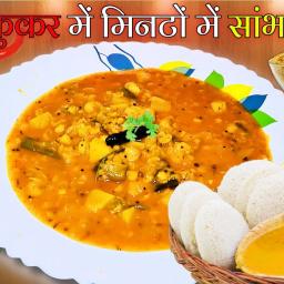 South Indian Style Sambar Recipe