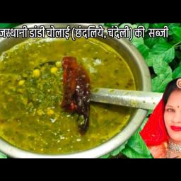 Cholai Dal Sabzi (Amaranth Leaves with Lentils) - Healthy & Delicious