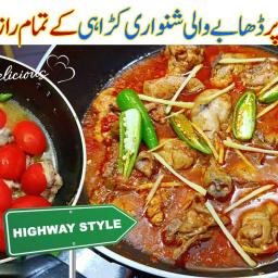 Highway Style Chicken Karahi (No Onion, No Red Chili)