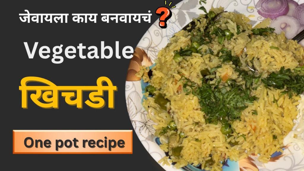 Vegetable Khichdi – Maharashtrian Style